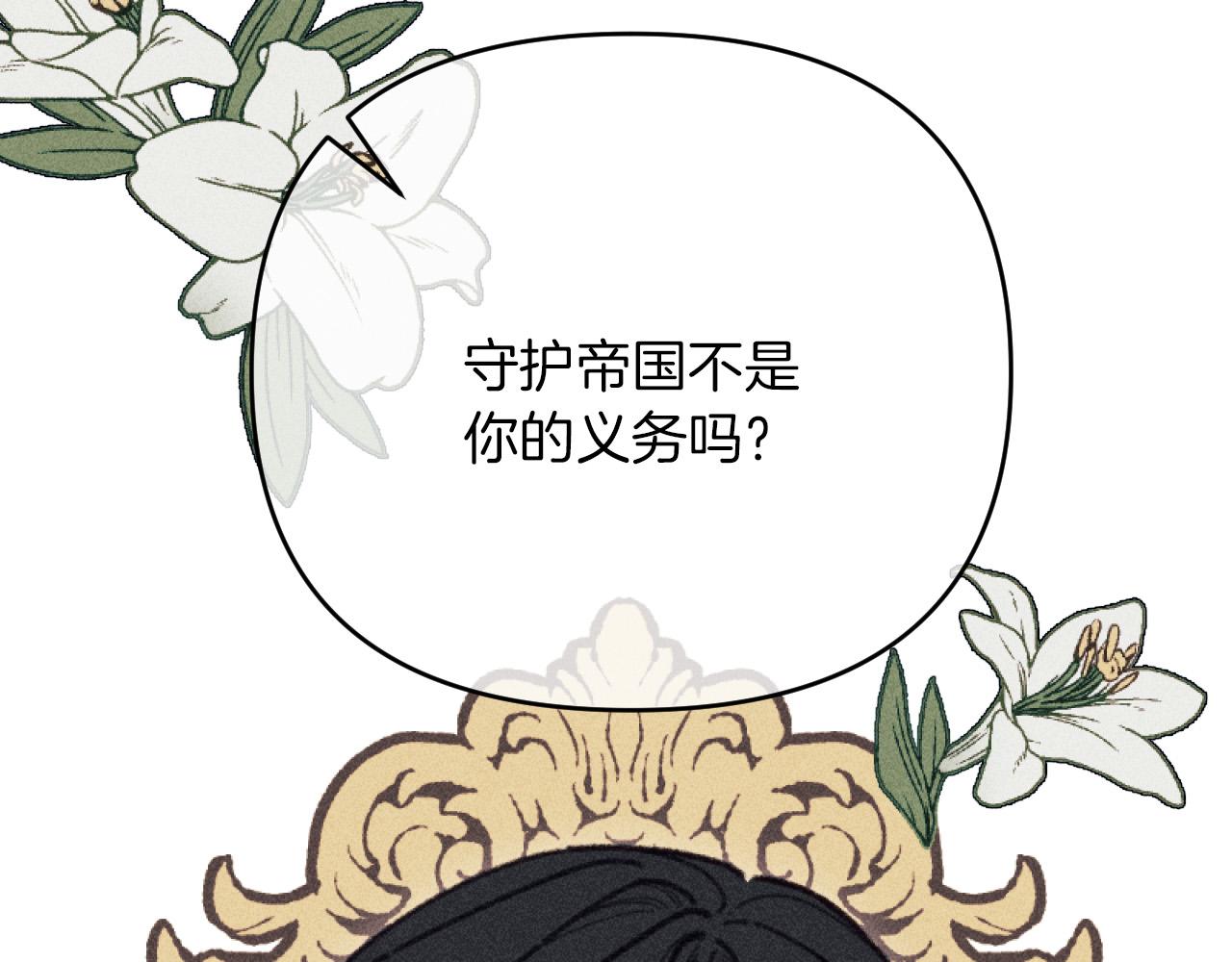 第56话 伊格娜逃狱70