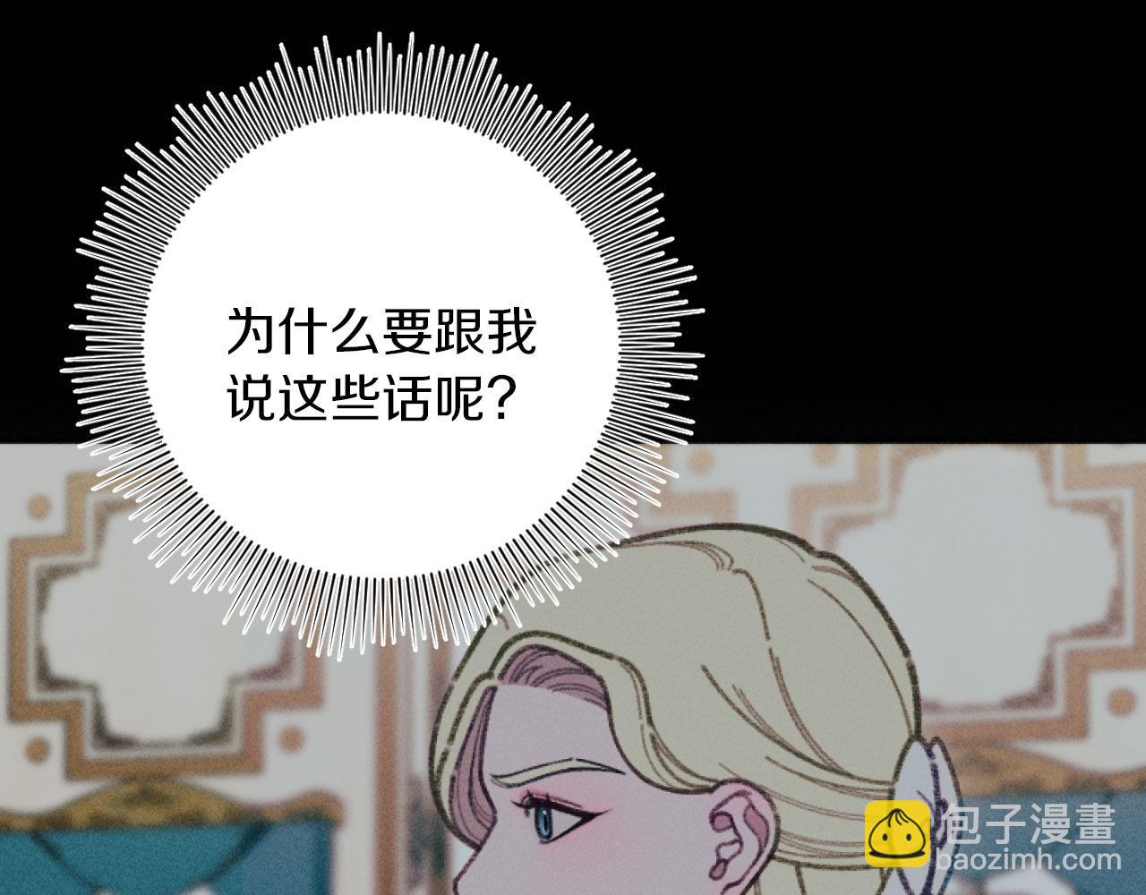 第56话 伊格娜逃狱97