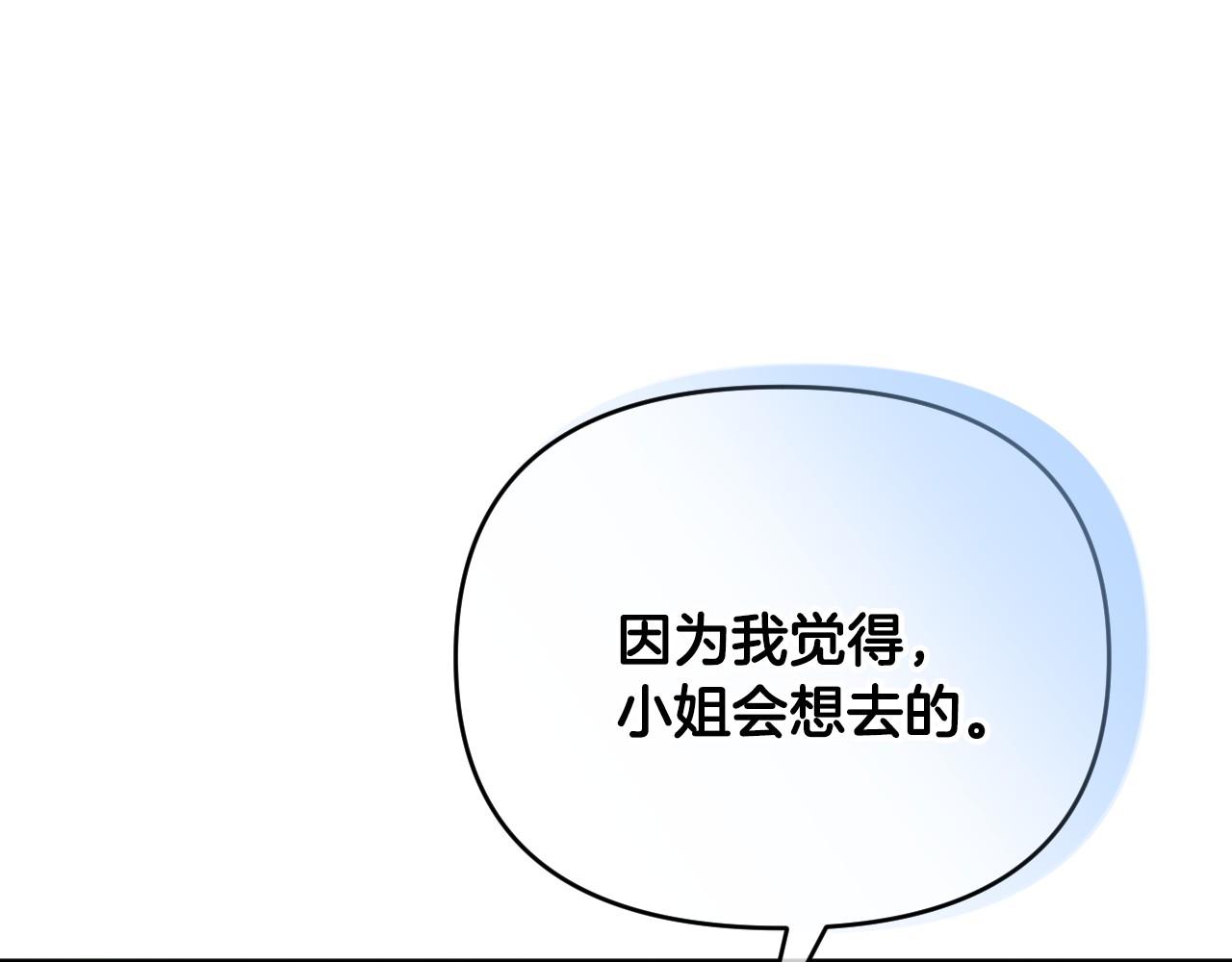 完结篇 发现宝石106