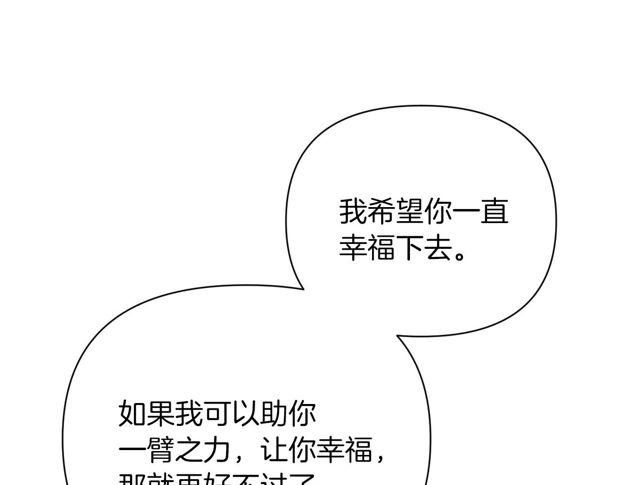 完结篇 发现宝石122
