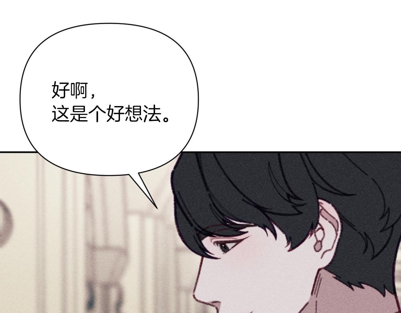 完结篇 发现宝石127
