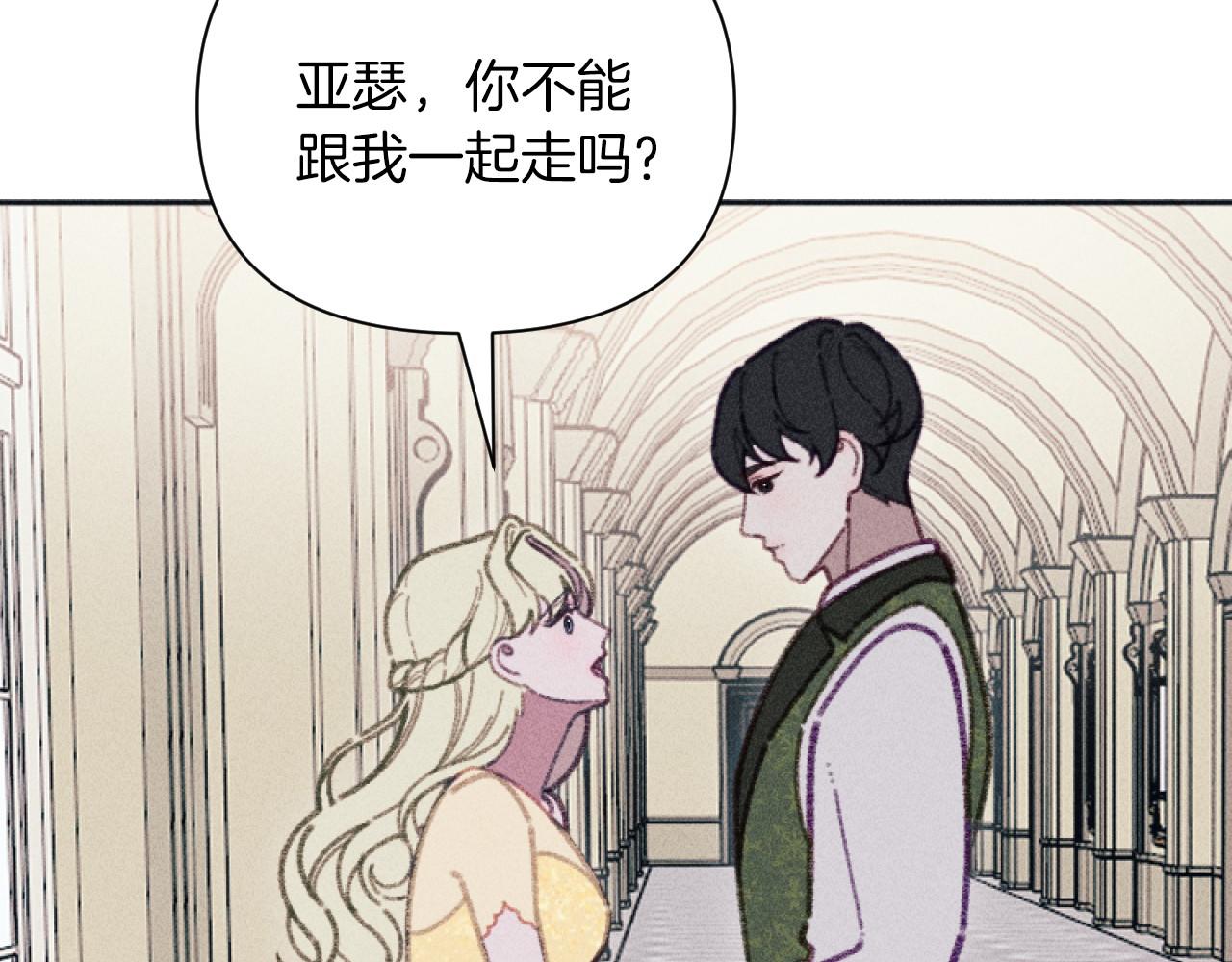 完结篇 发现宝石134
