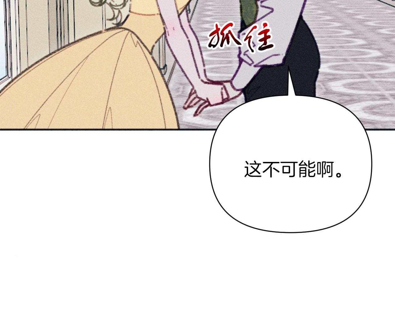 完结篇 发现宝石135