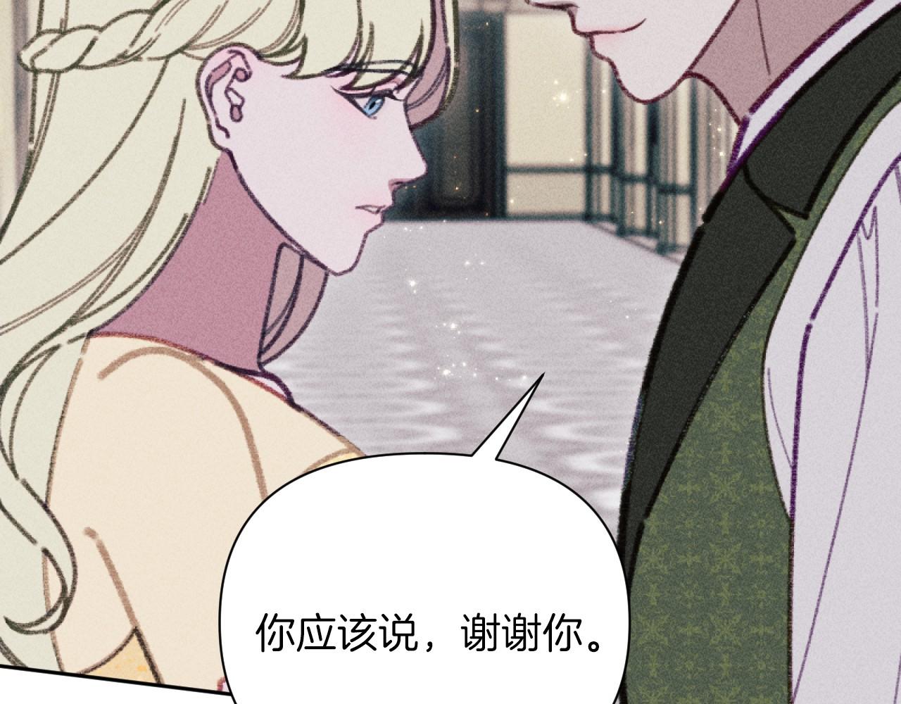 完结篇 发现宝石137