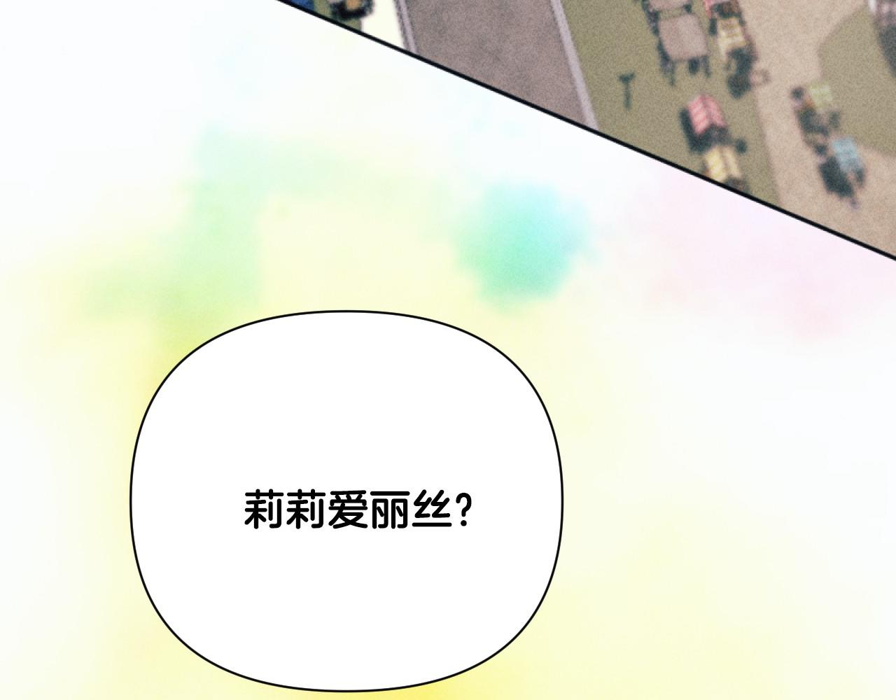完结篇 发现宝石145