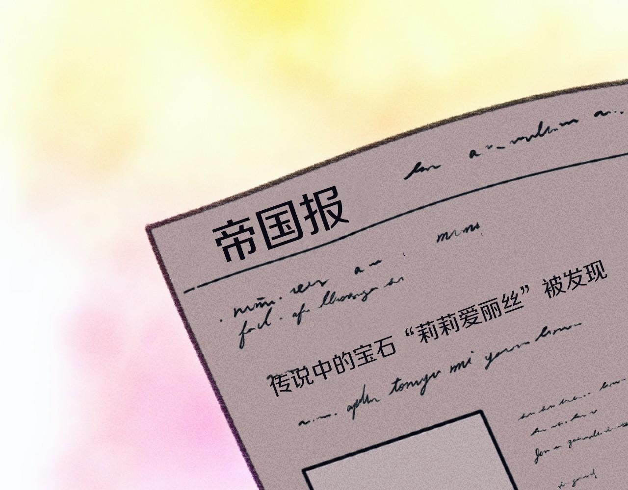 完结篇 发现宝石146