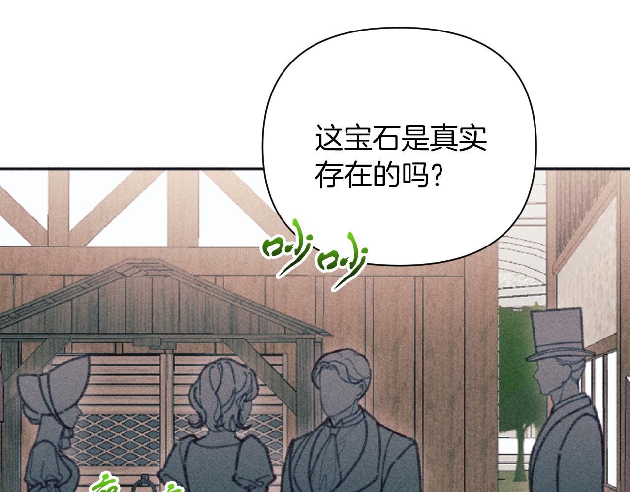 完结篇 发现宝石149
