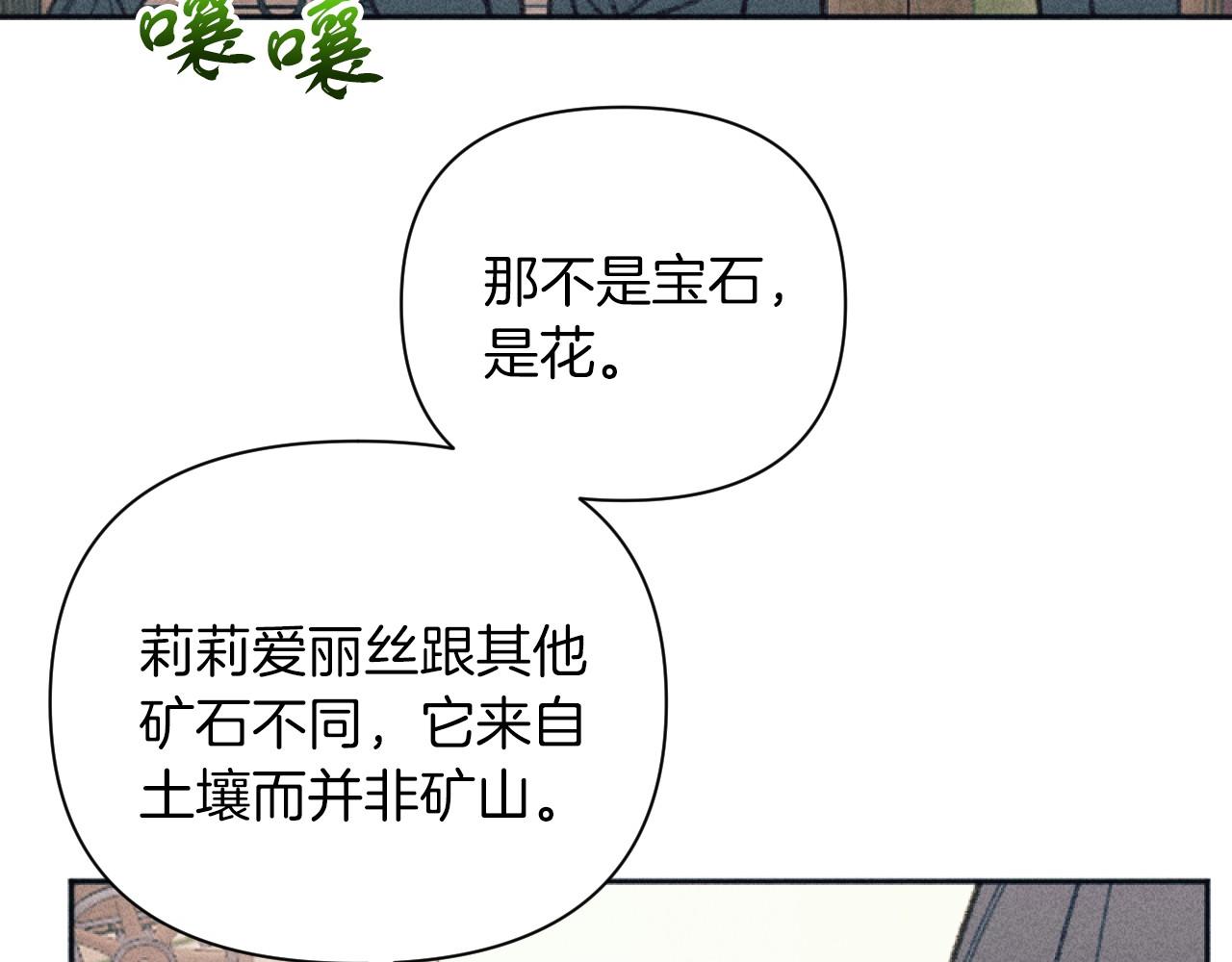 完结篇 发现宝石150