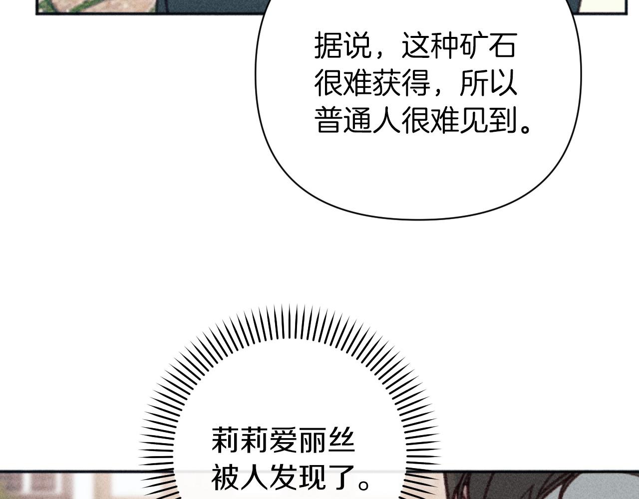 完结篇 发现宝石152