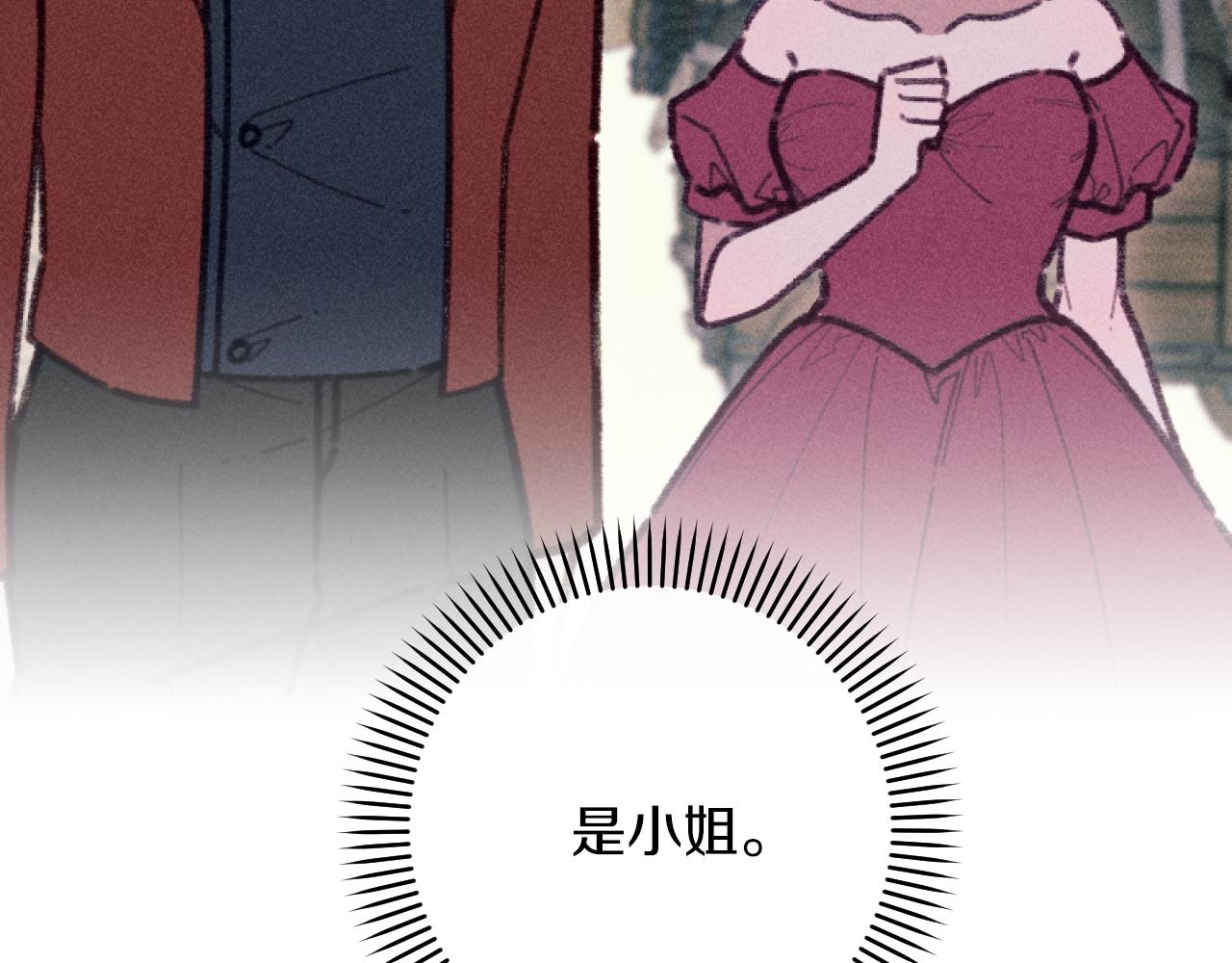 完结篇 发现宝石160