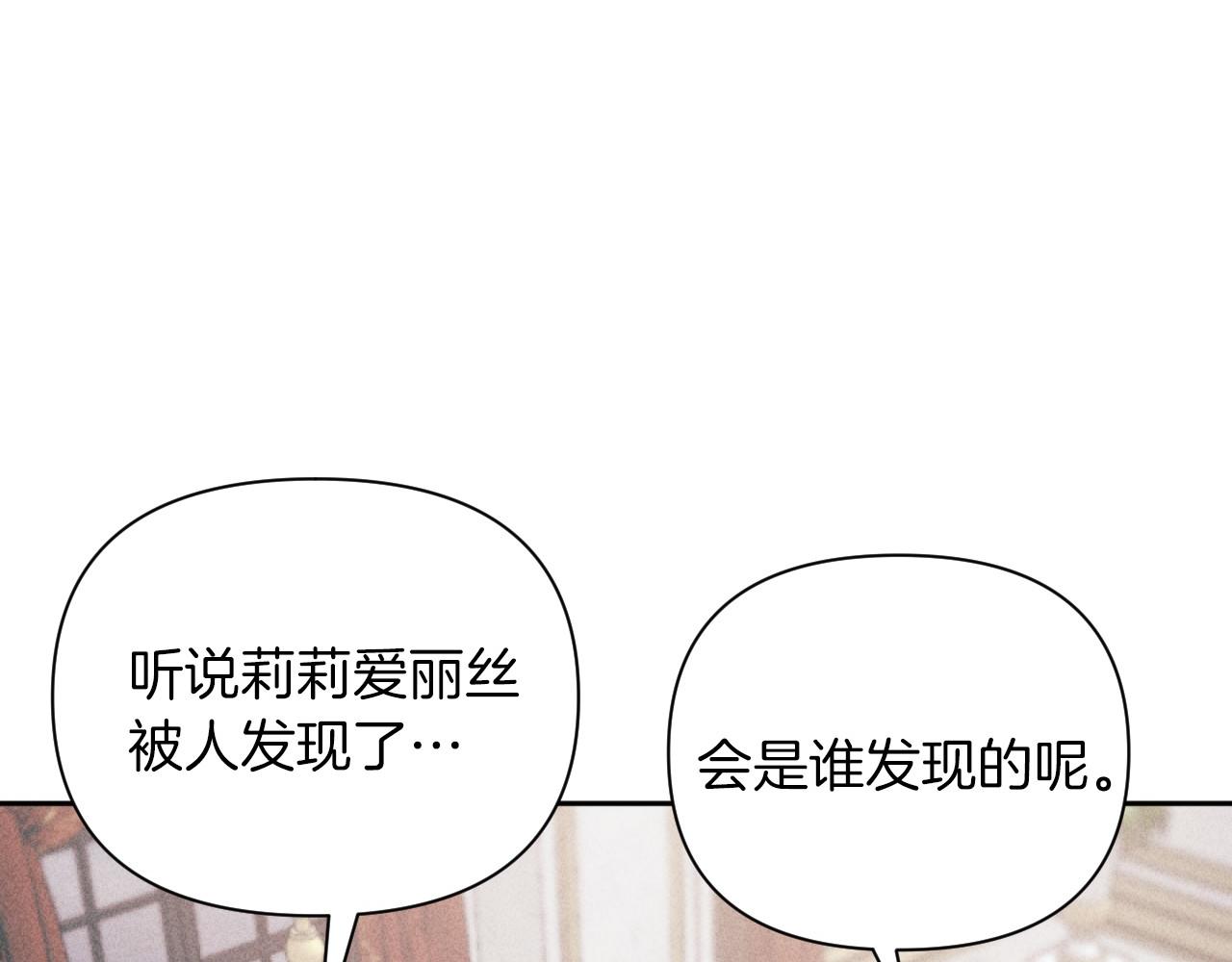 完结篇 发现宝石167