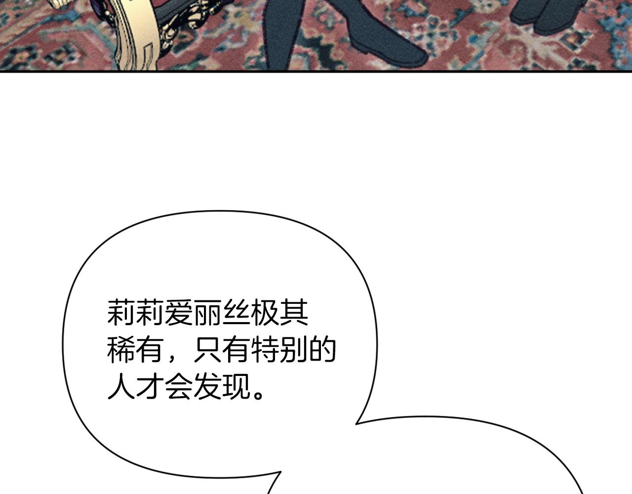 完结篇 发现宝石169
