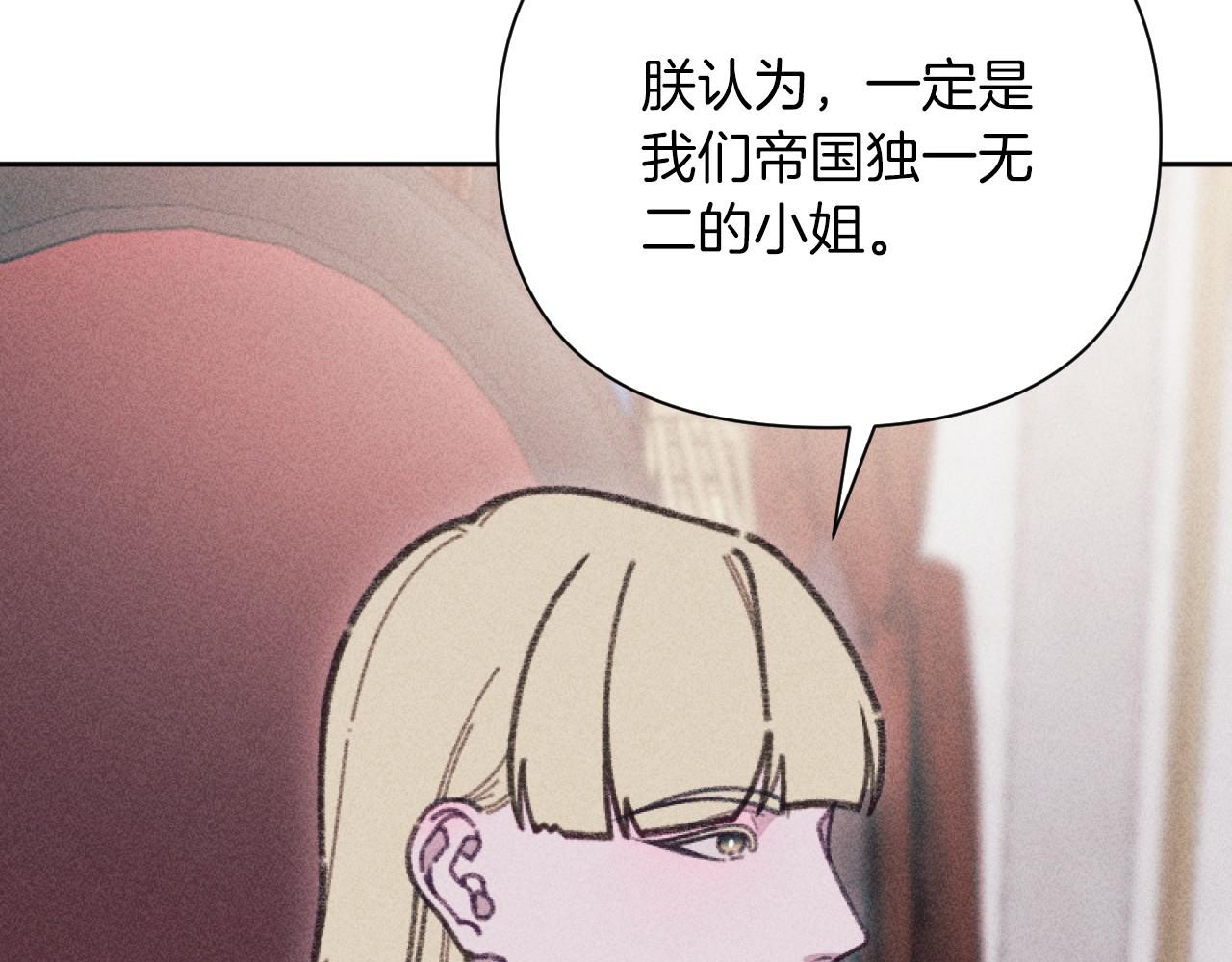 完结篇 发现宝石170
