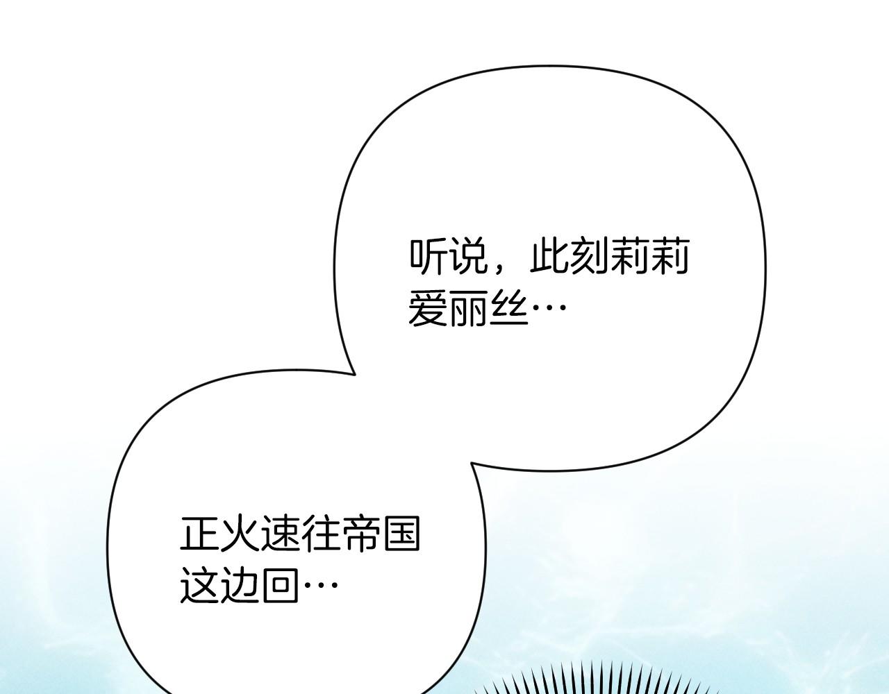 完结篇 发现宝石173