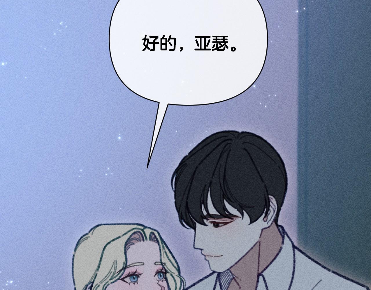 完结篇 发现宝石217