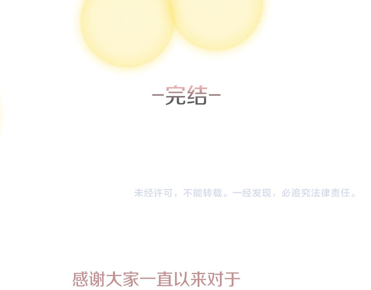 完结篇 发现宝石225