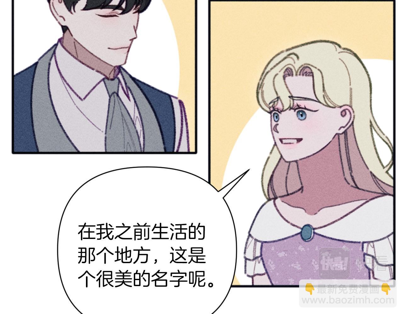 完结篇 发现宝石40