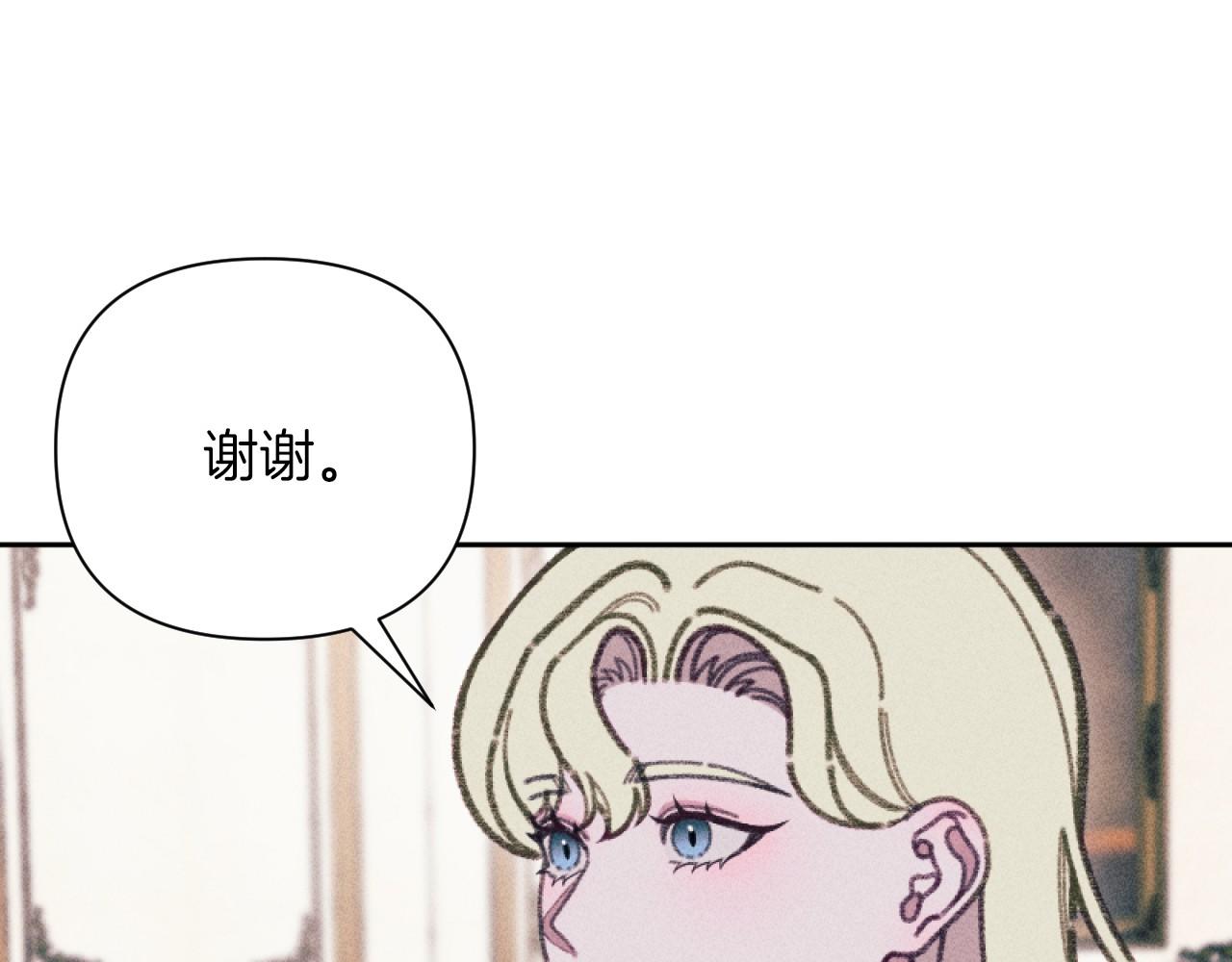 完结篇 发现宝石43