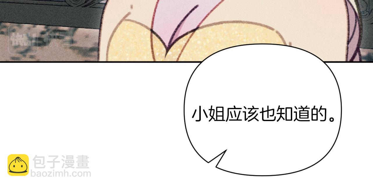 完结篇 发现宝石88