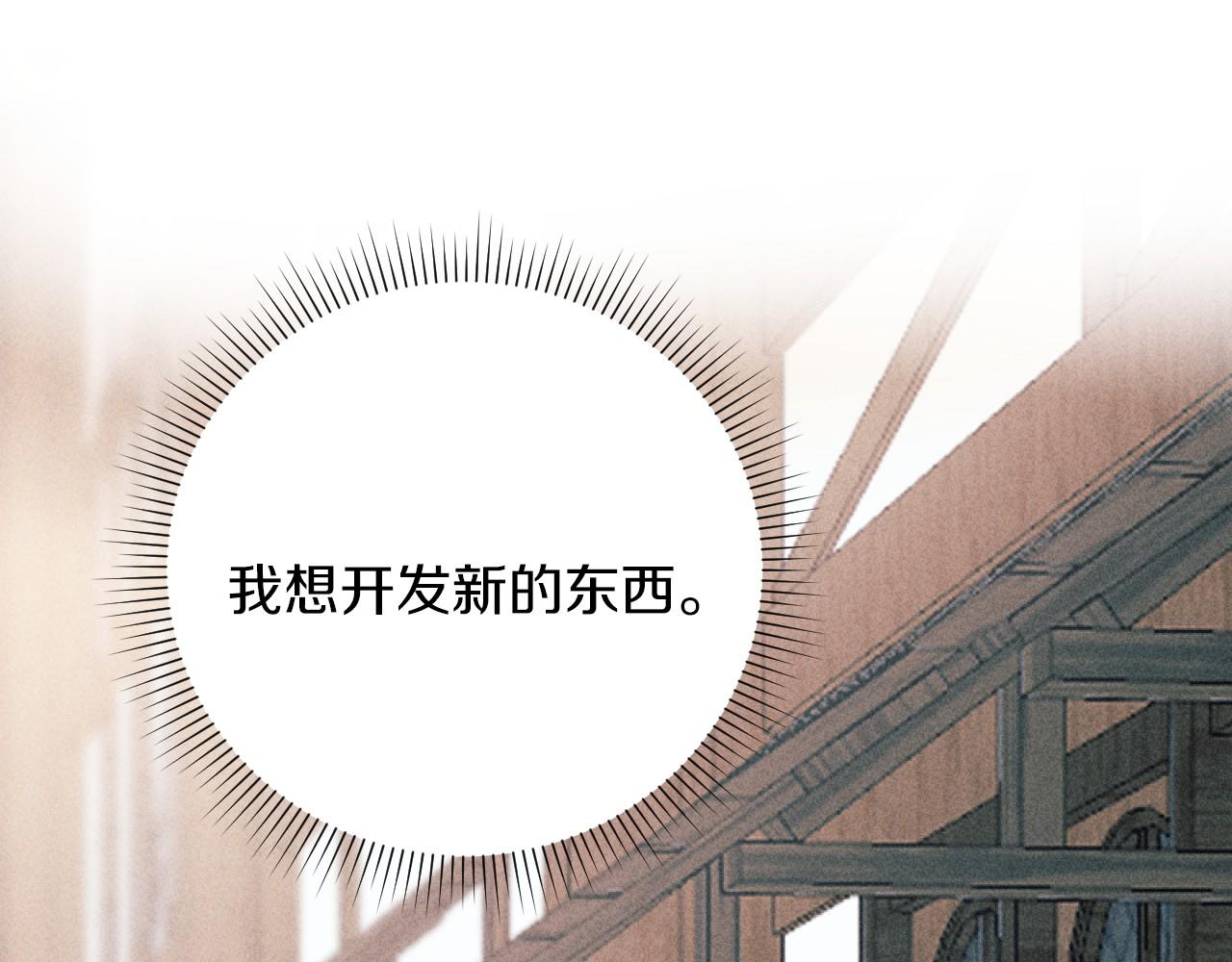 完结篇 发现宝石89