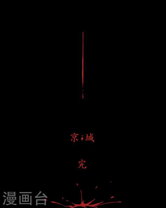 第9话 京城72