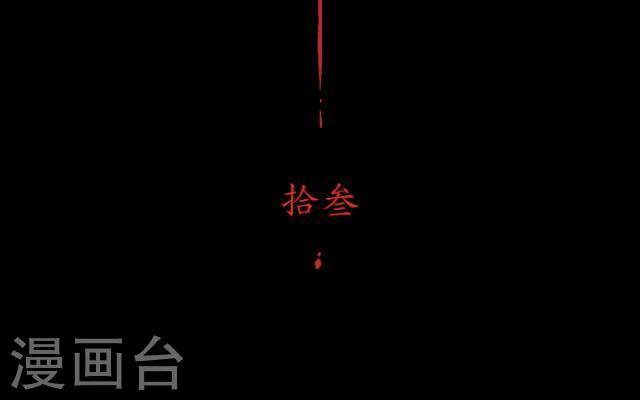 第13话 情初1