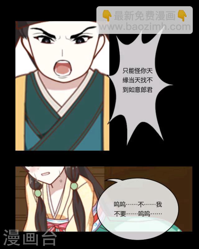 第13话 情初11