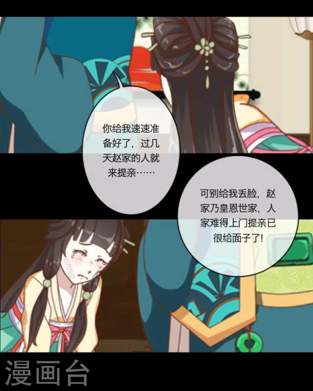 第13话 情初13