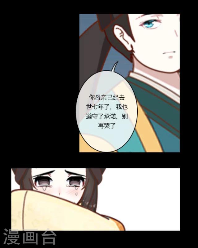 第13话 情初14