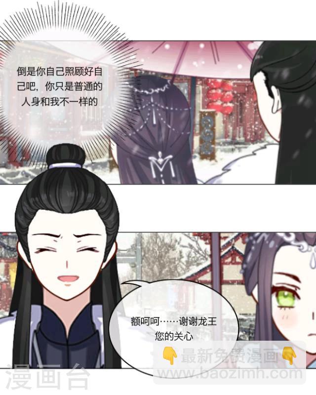 第13话 情初26