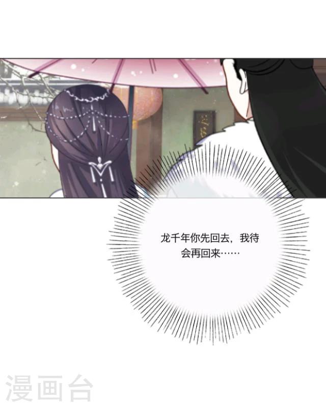 第13话 情初32