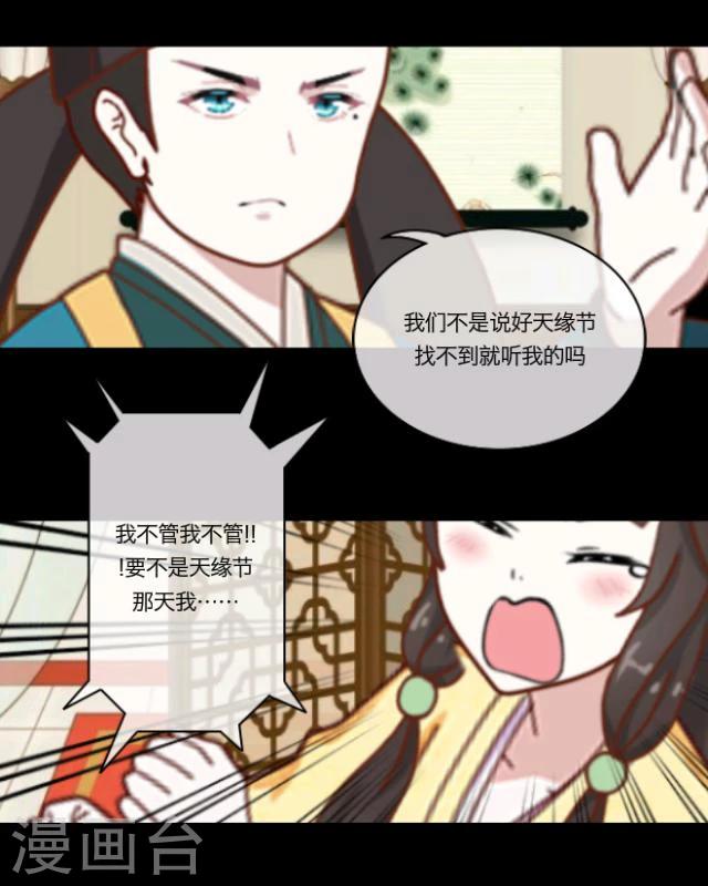 第13话 情初7