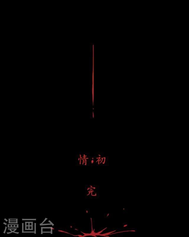 第13话 情初75