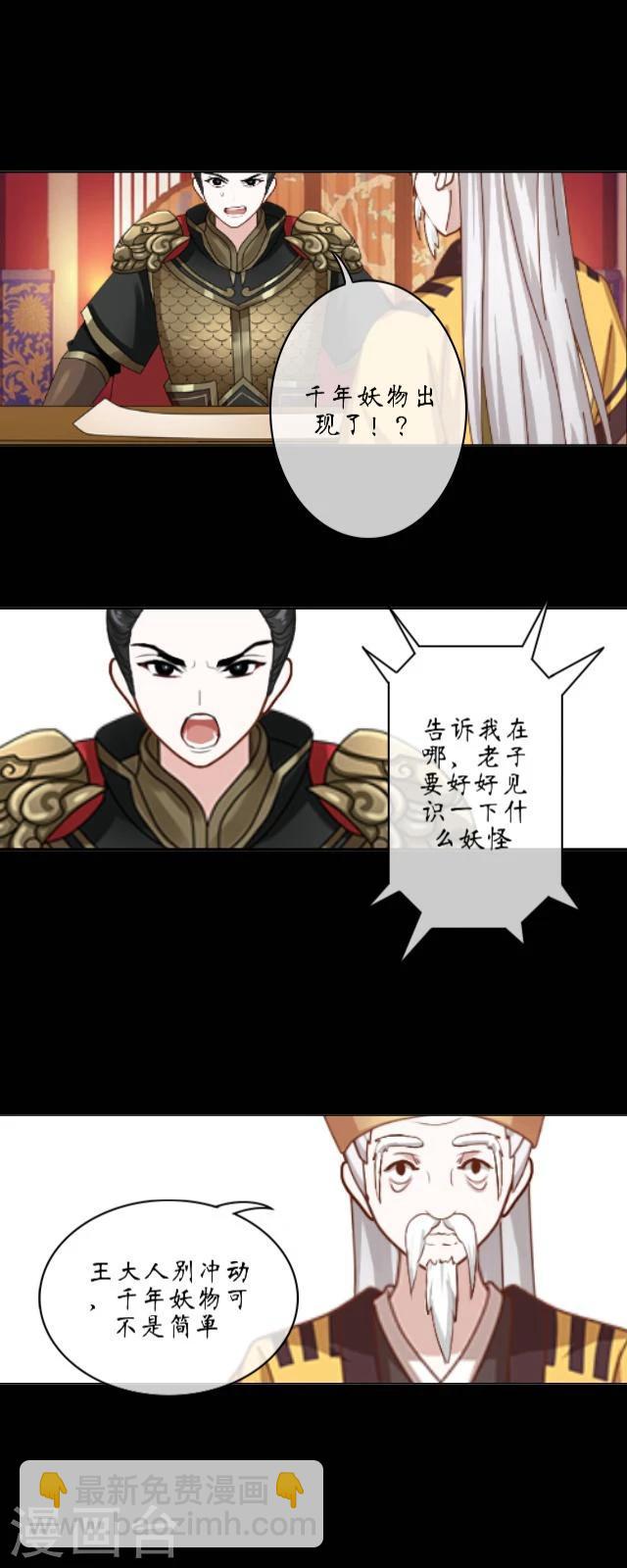 第18话 九尾17
