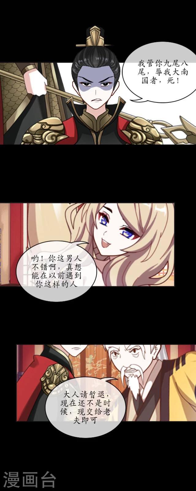 第18话 九尾22