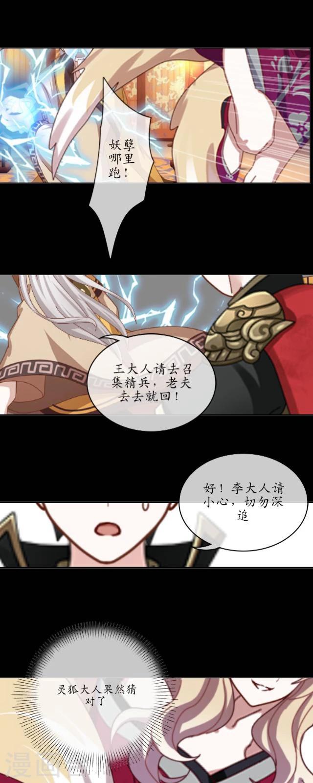 第18话 九尾24