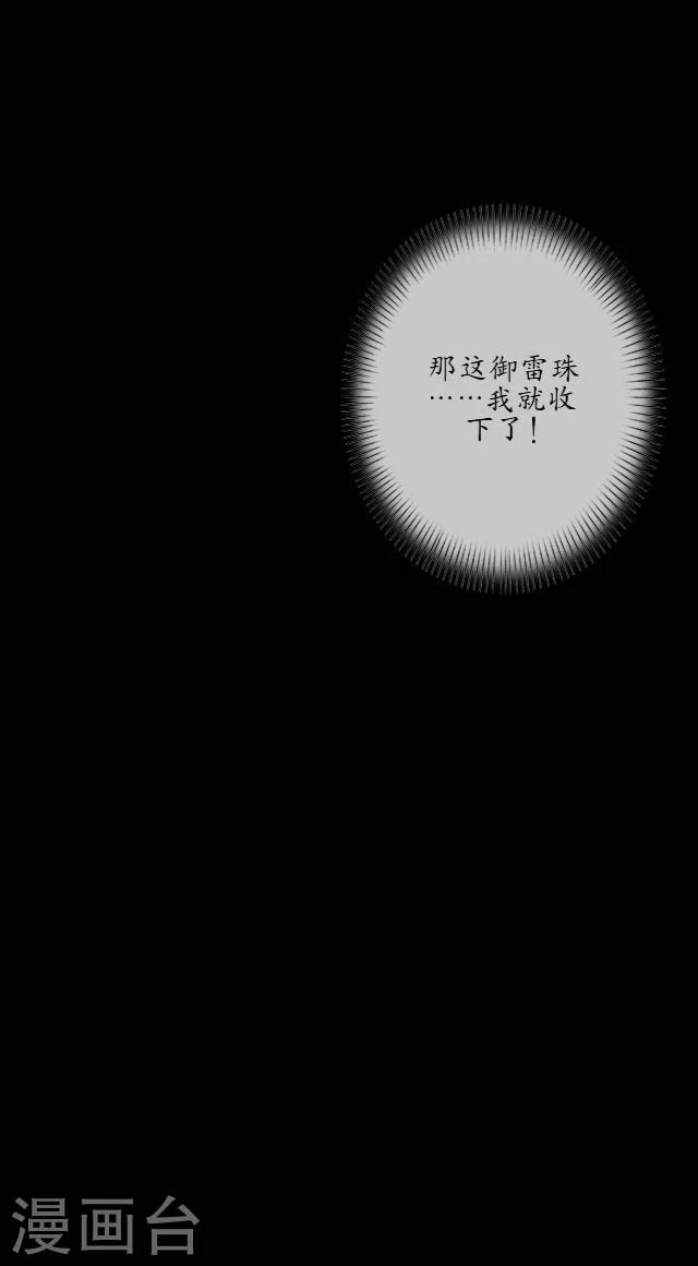 第18话 九尾25