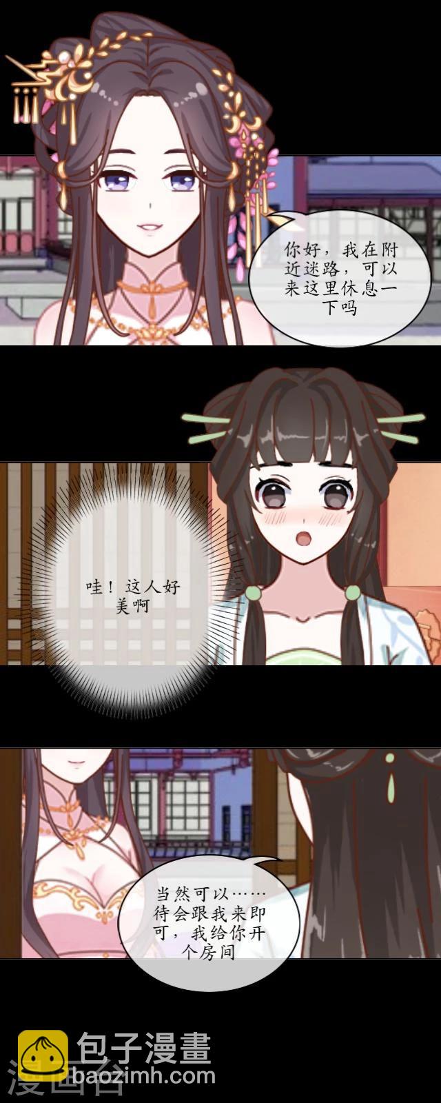 第18话 九尾7