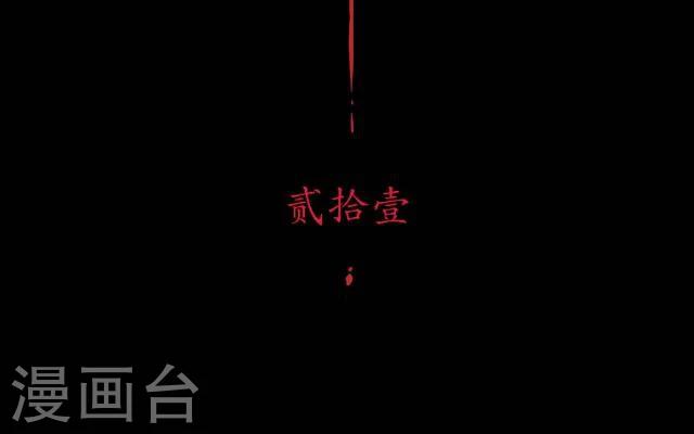 第21话 出嫁1