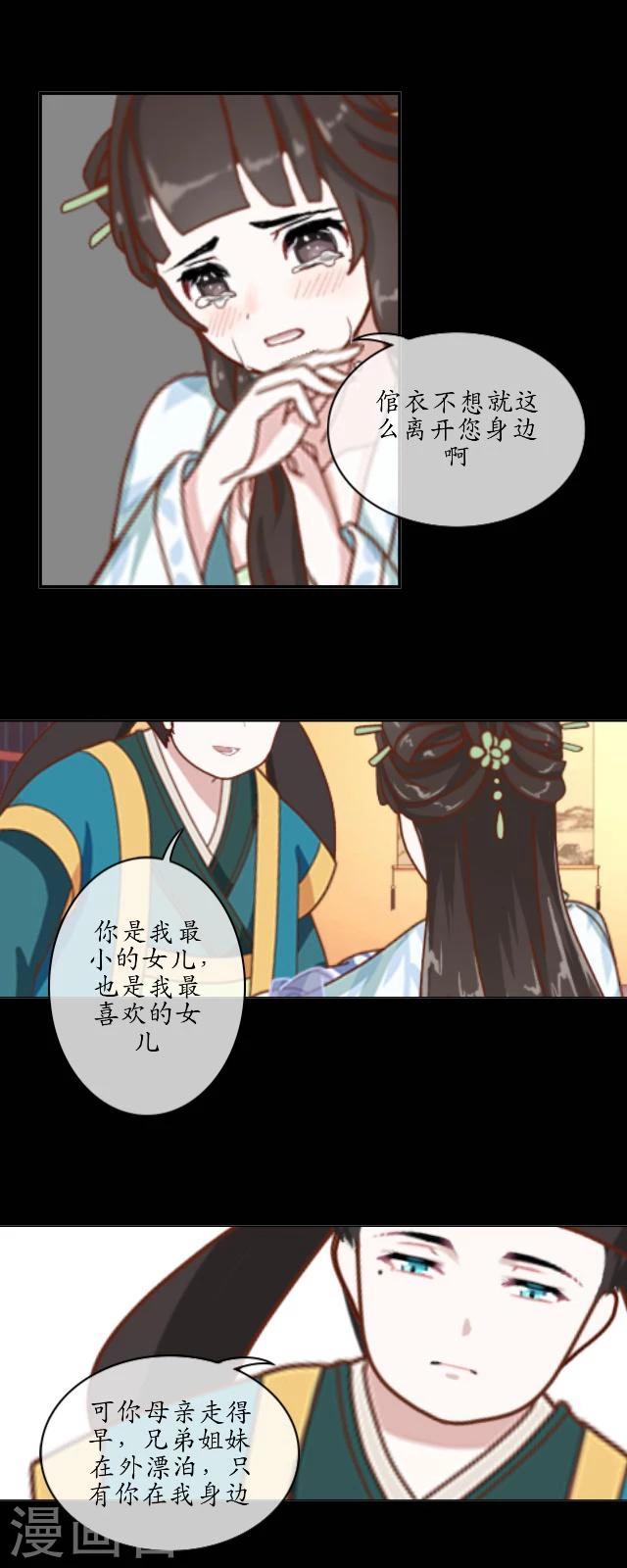 第21话 出嫁13