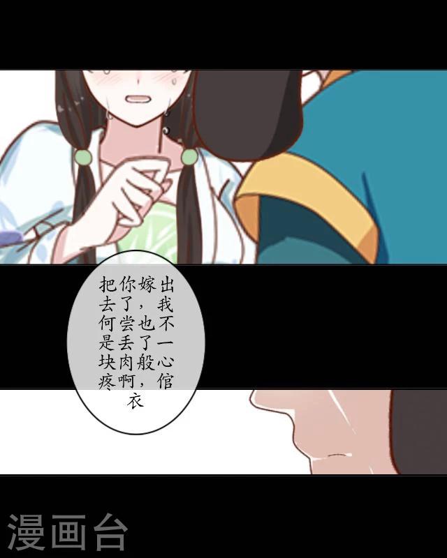 第21话 出嫁14