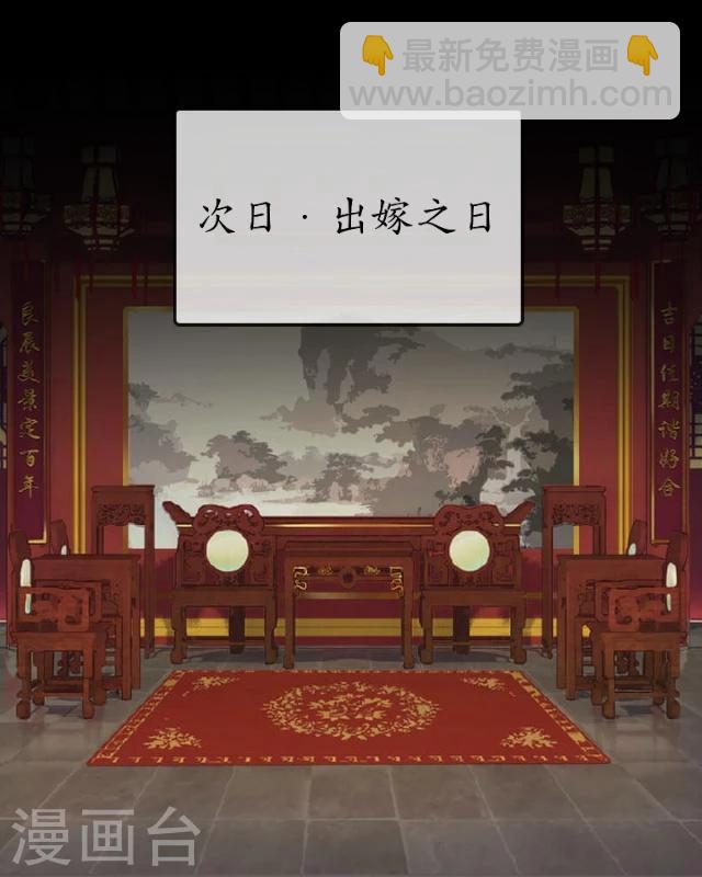 第21话 出嫁16