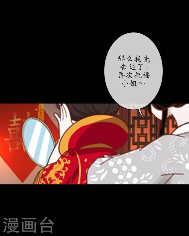 第21话 出嫁20