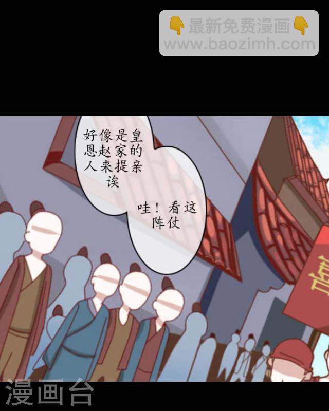 第21话 出嫁21