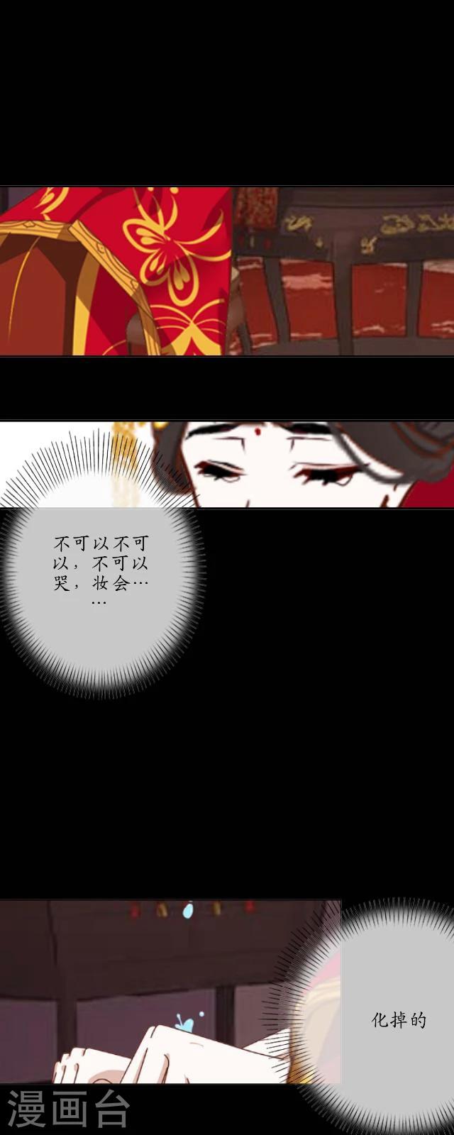 第21话 出嫁24