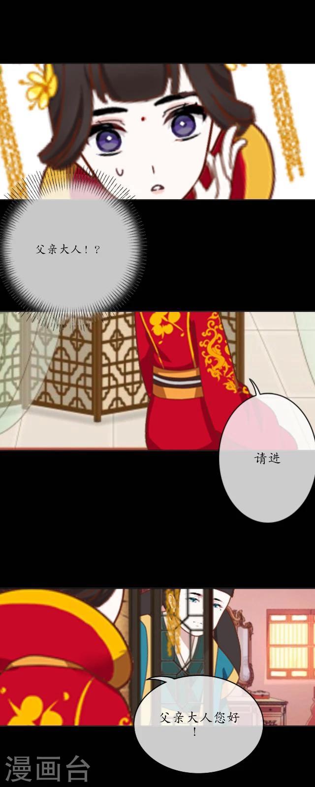 第21话 出嫁26