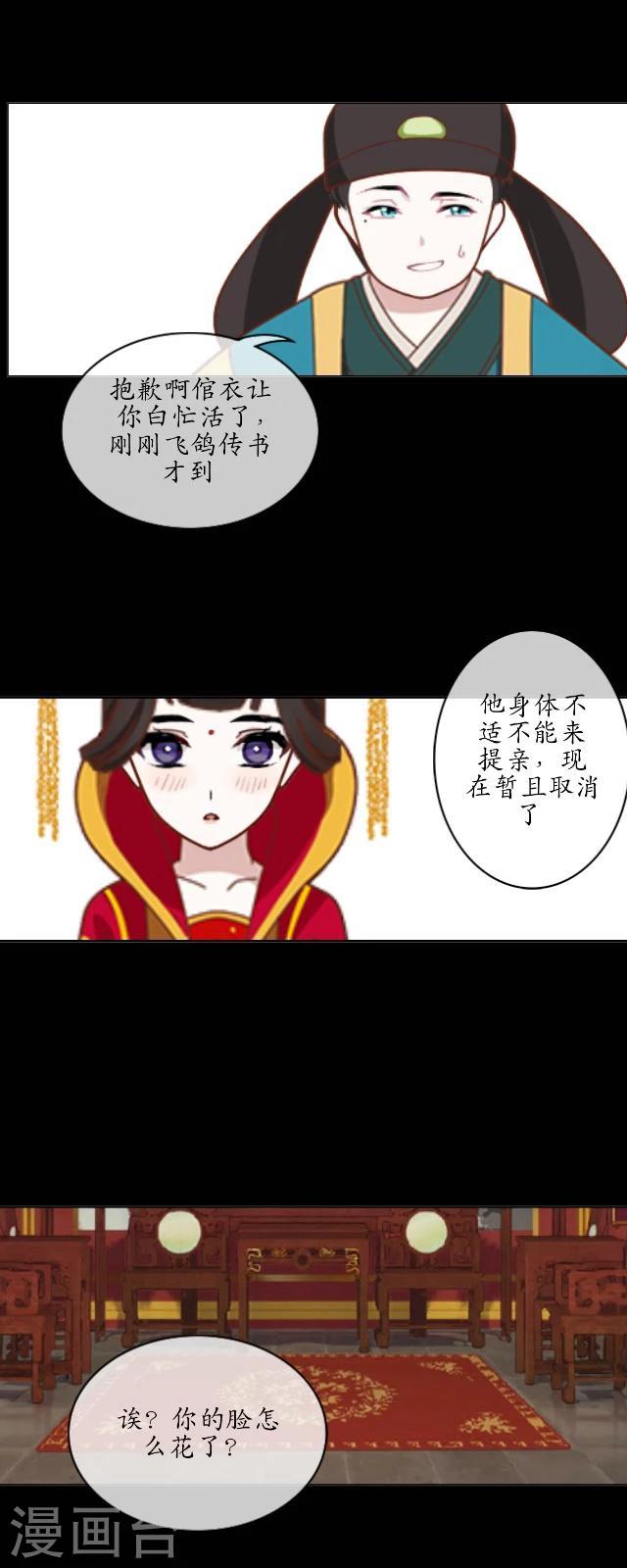 第21话 出嫁27