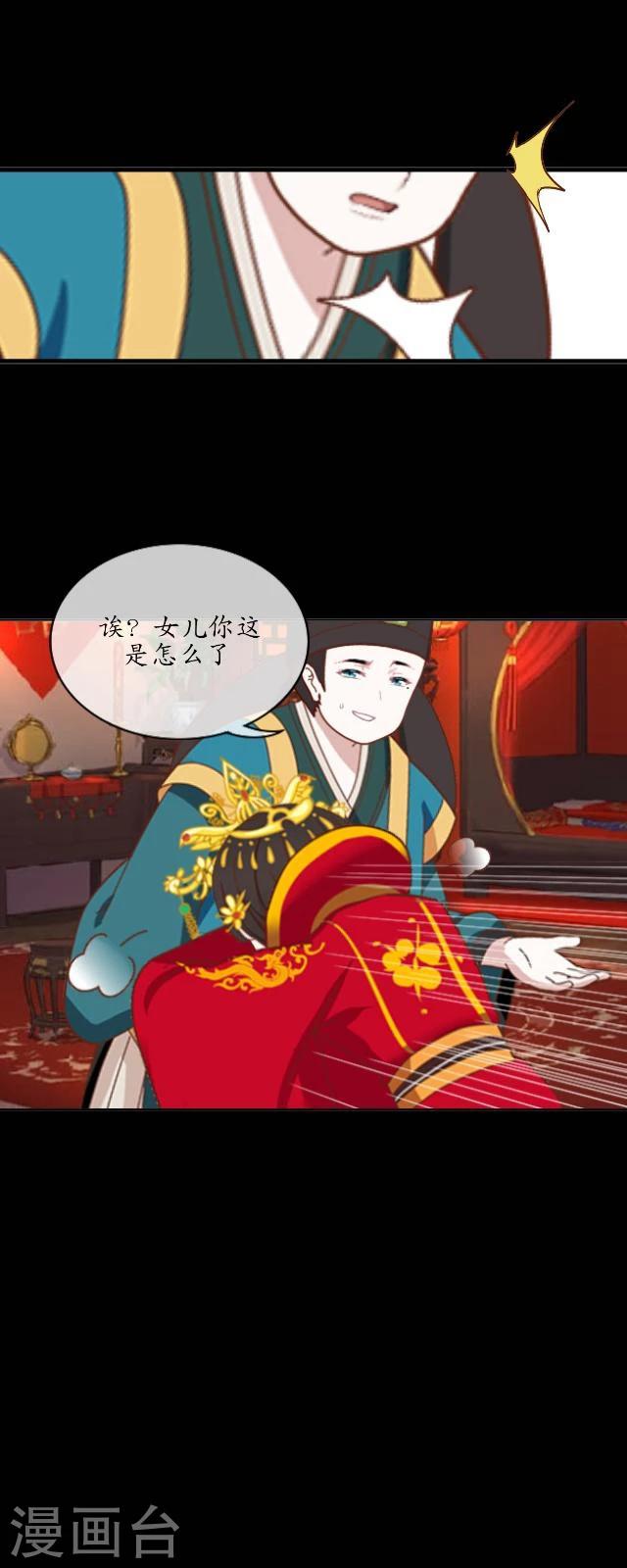 第21话 出嫁28