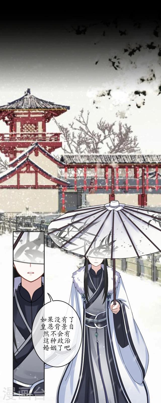 第21话 出嫁31