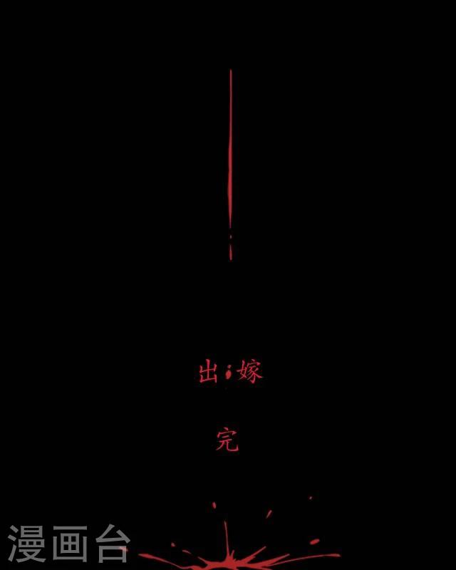 第21话 出嫁37